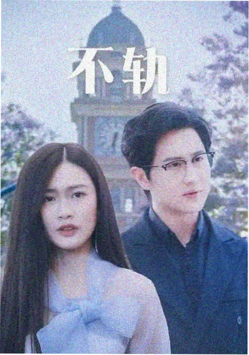 潮汐图书馆 海报